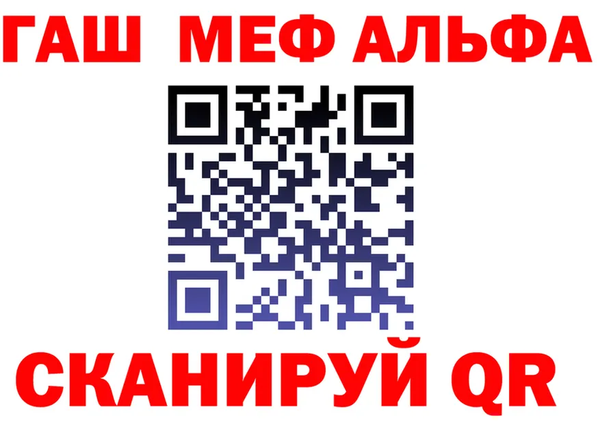 Альфа ПВП Соль ТОР darknet МЕГА Куйбышев