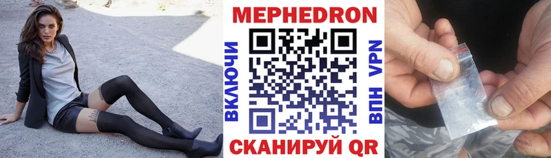 Мефедрон кристаллы  Куйбышев 