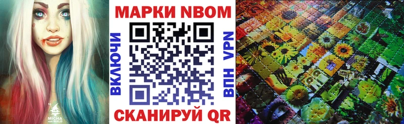 Марки NBOMe 1,5мг  где купить наркоту  Куйбышев 